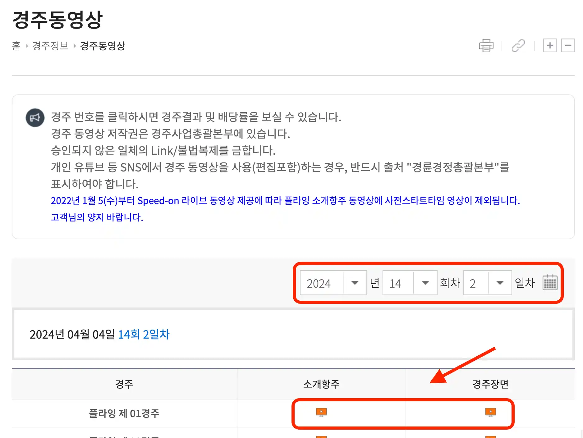 경정운영본부-경주동영상