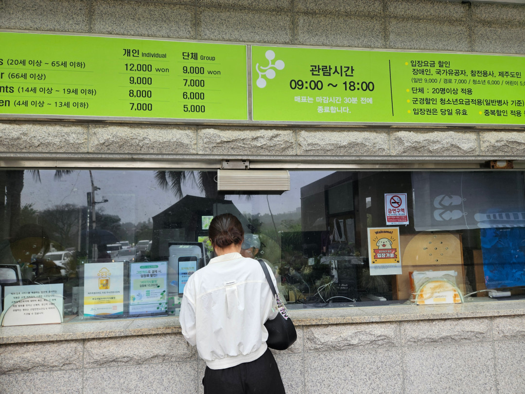 여미지 식물원 요금
