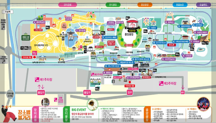 축제장 안내도