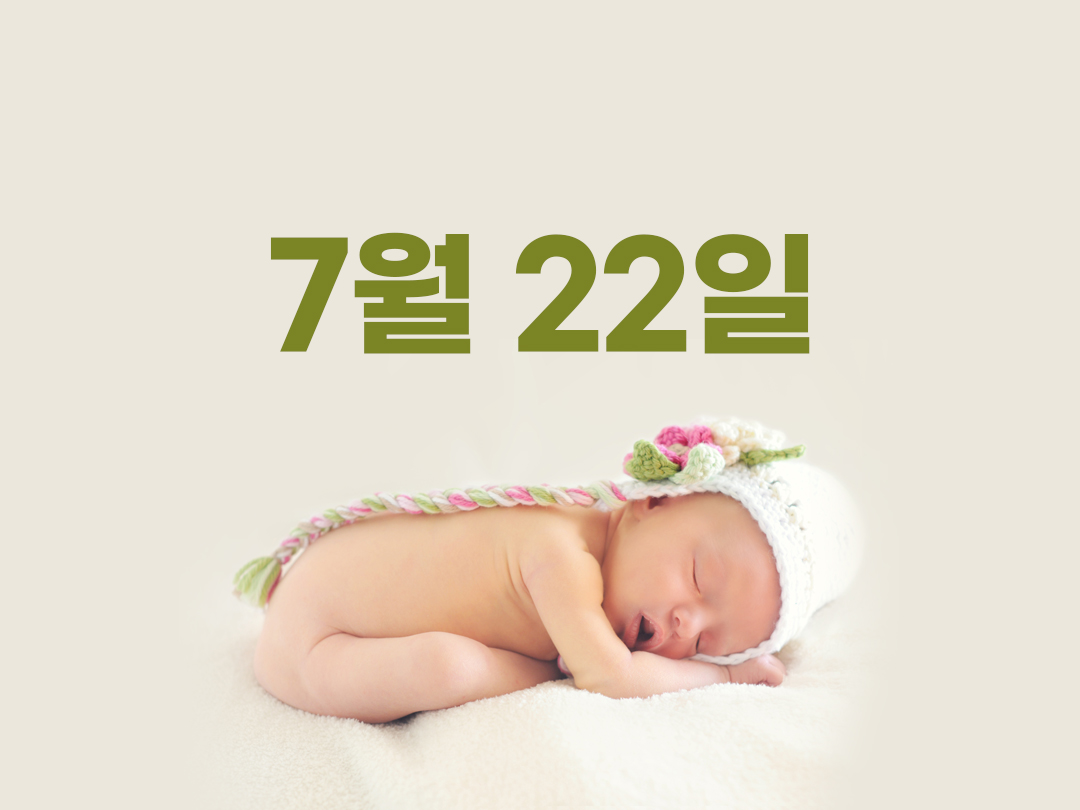 7월 22일 천주교 남자세례명 10가지