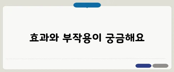 디에타민 다이어트 후기: 효과와 부작용 정리