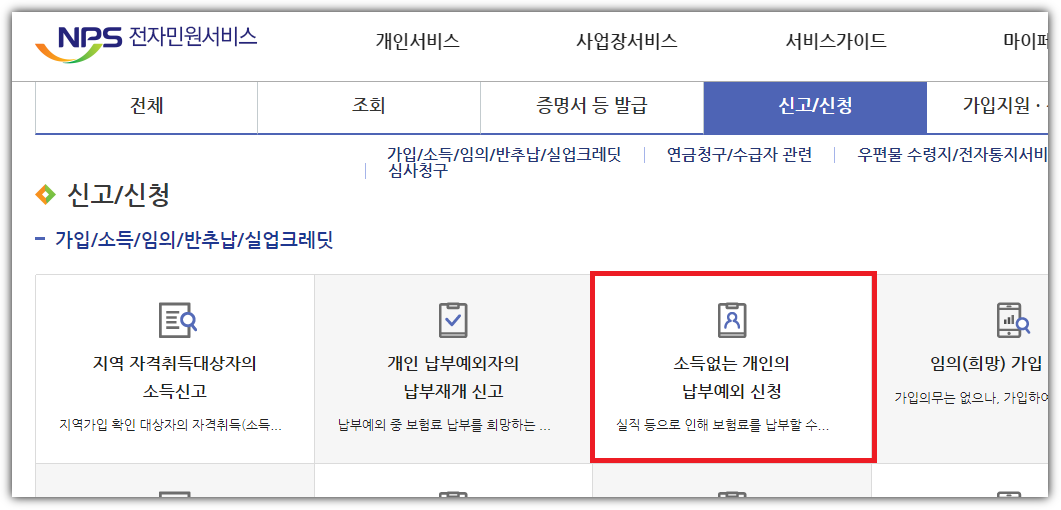서비스-클릭
