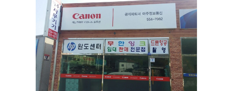완도군 cctv