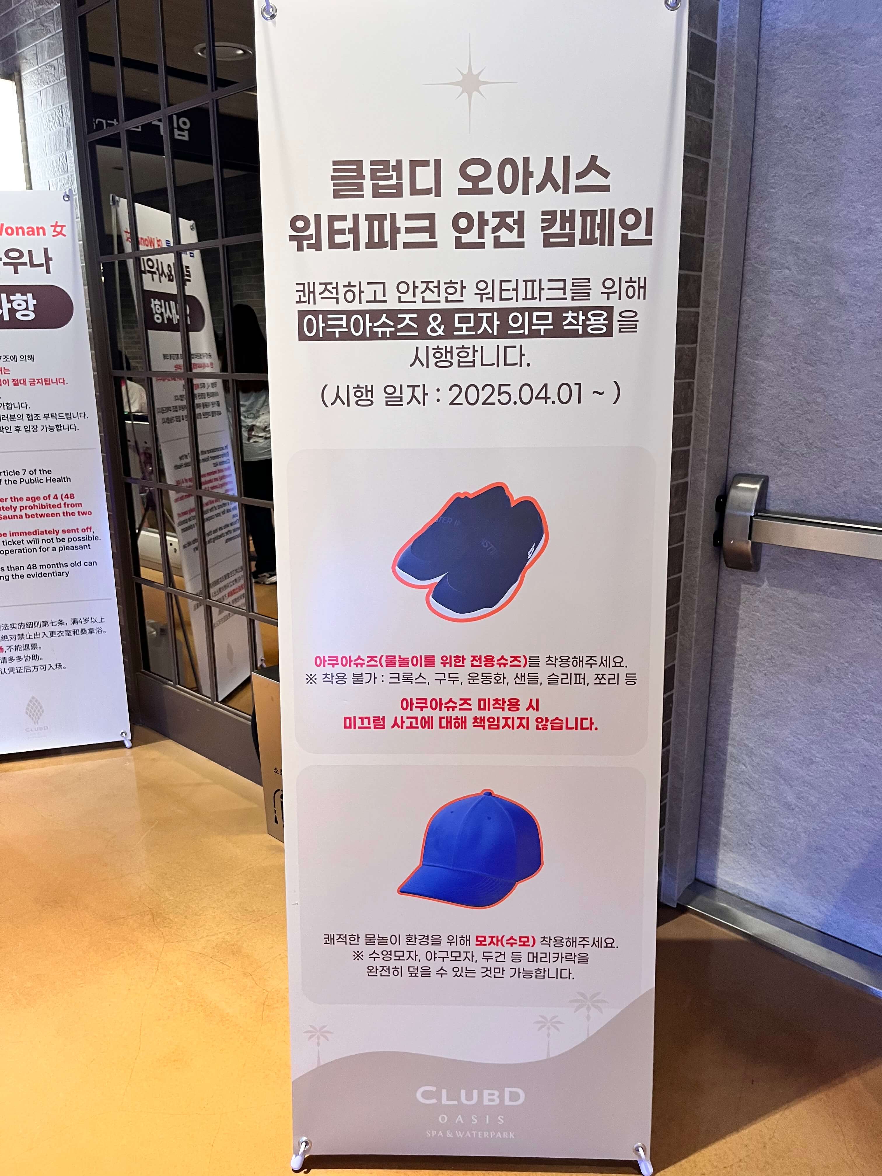 부산 해운대 인피니티풀 워터파크 클럽디오아시스