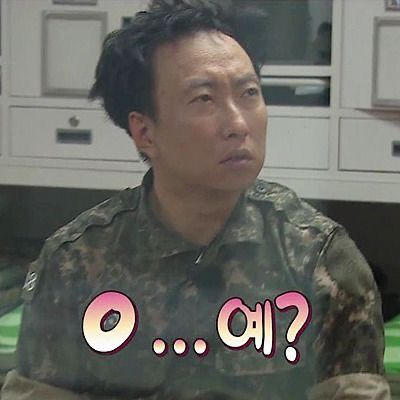 웃긴짤 어이없는 밈 (무한도전, 태하, 문상훈, 박명수, 고경표, 라디오스타)