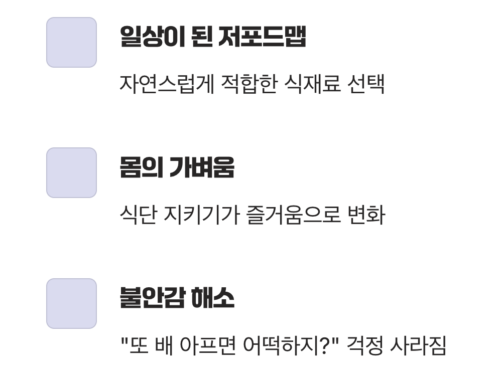 2주 차, 평온을 되찾은 나의 장