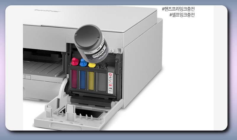 브라더 무한잉크 복합기