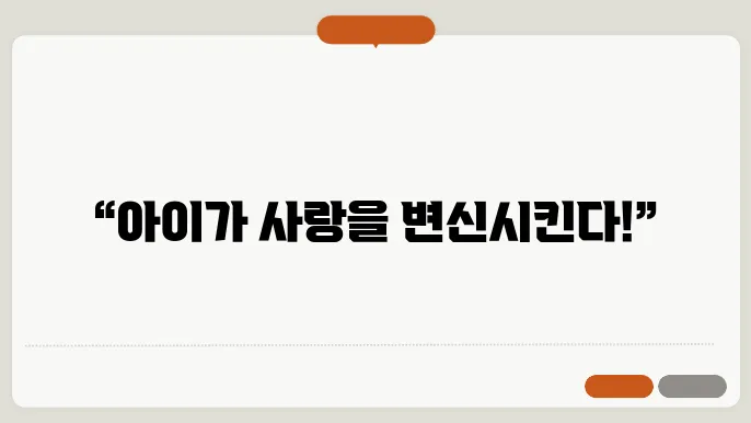 육아물 로판