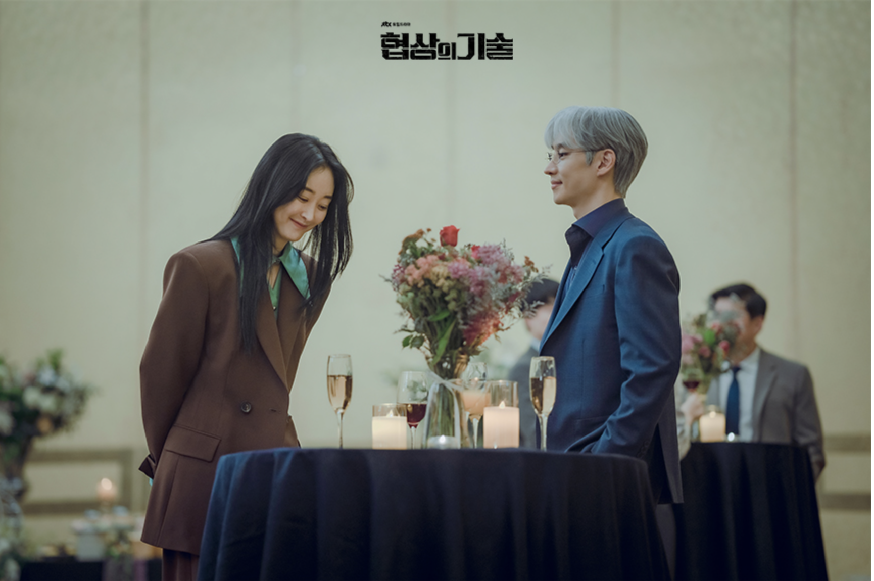 협상의 기술 출연진