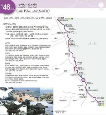 해파랑길 지도 한눈에 보기 해파랑길 1코스 2코스 포토스팟 주의사항 총정리_8