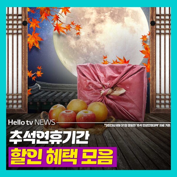 2025년 추석 KTX 예매, 놓치면 후회할 할인 혜택 총정리!