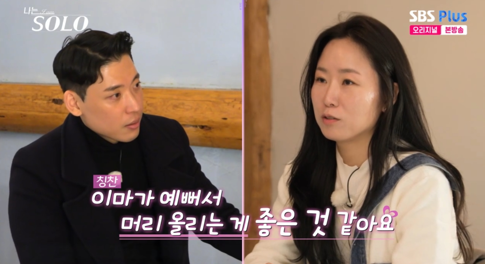 나는솔로 26기 옥순