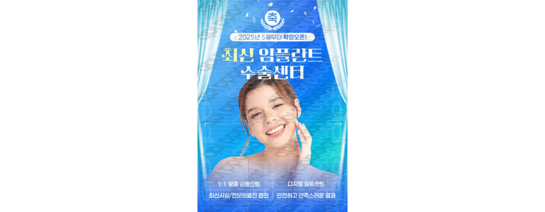 수원 권선구 틀니 병원