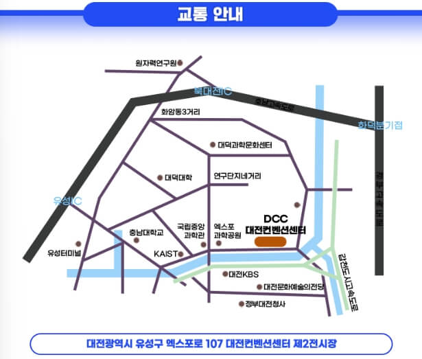 미스터트롯2 콘서트 장소 안내 지도