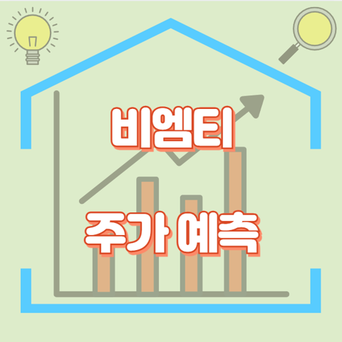 비엠티_썸네일