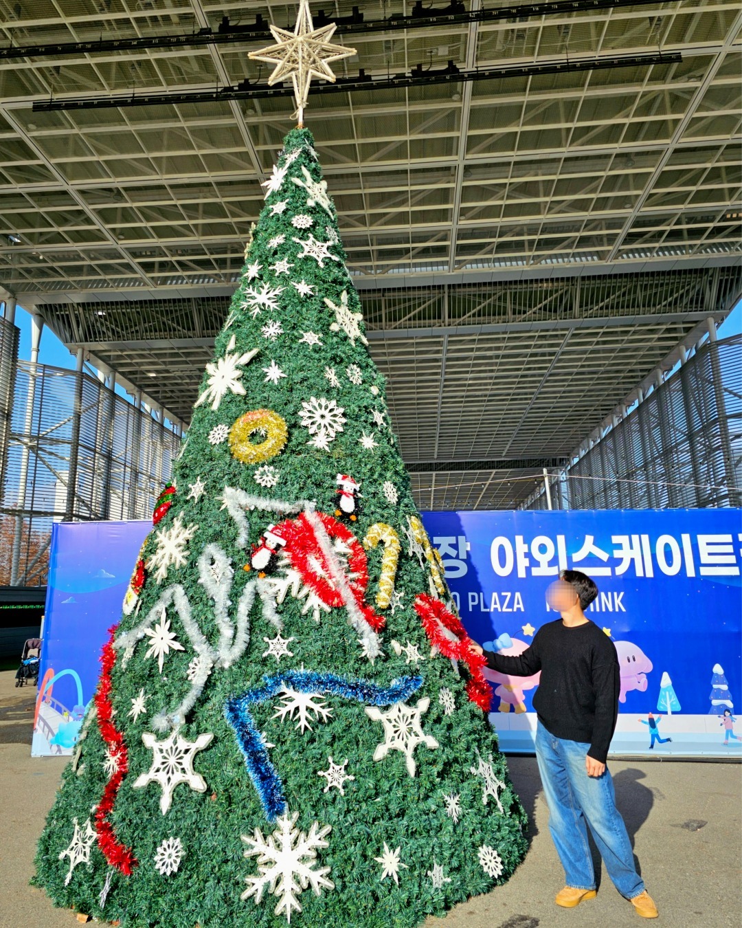 대전 엑스포 스케이트장