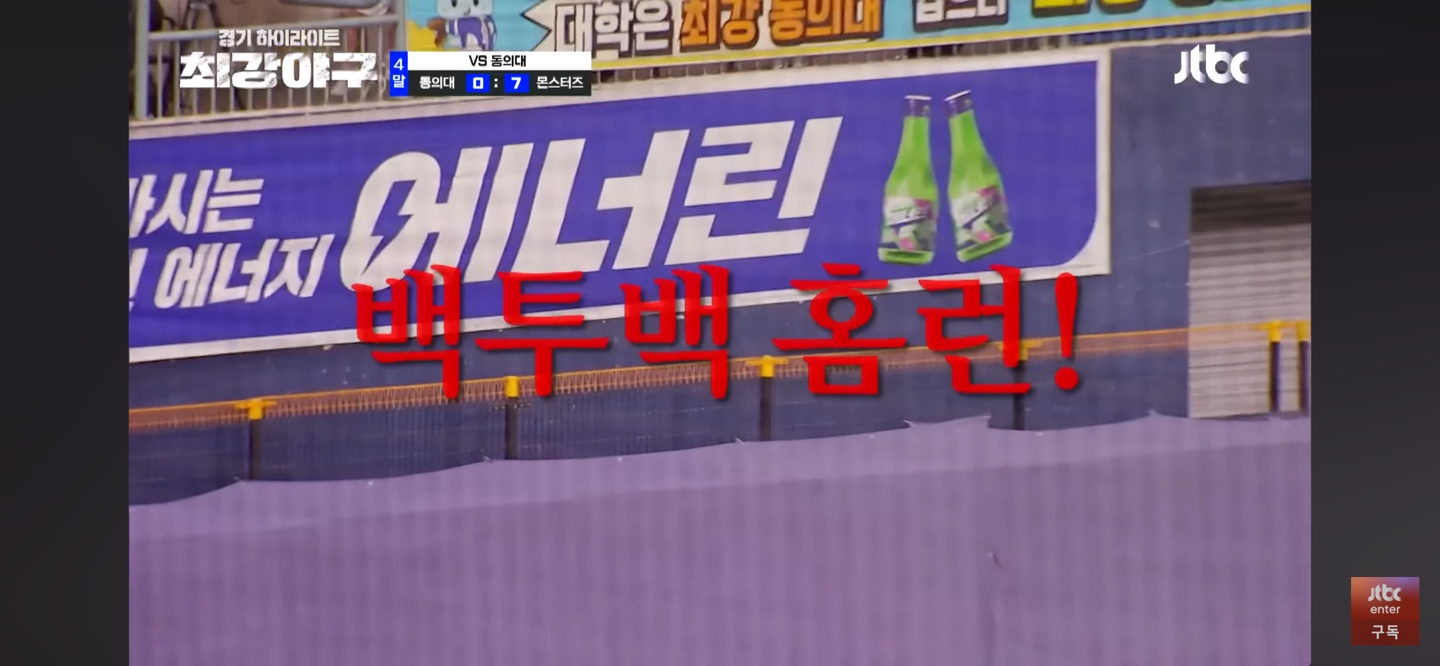 감독 이택근 데뷔전 ❘ 콜드게임 시나리오 시작