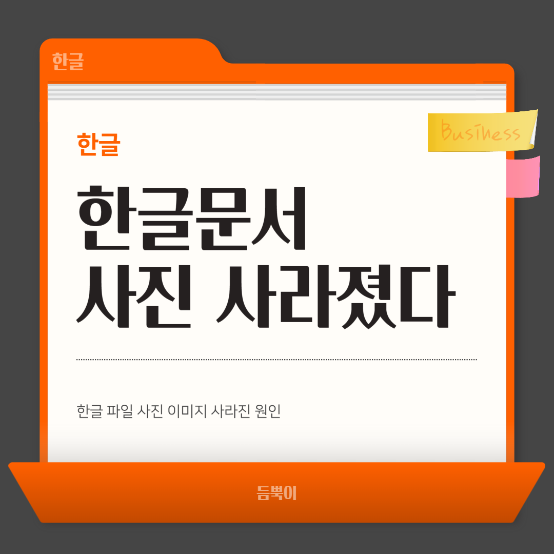 한글 사진