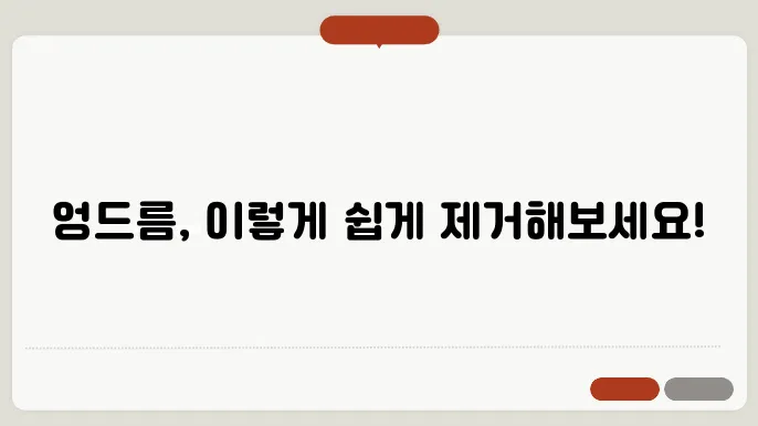 여드름 압출 후 관리