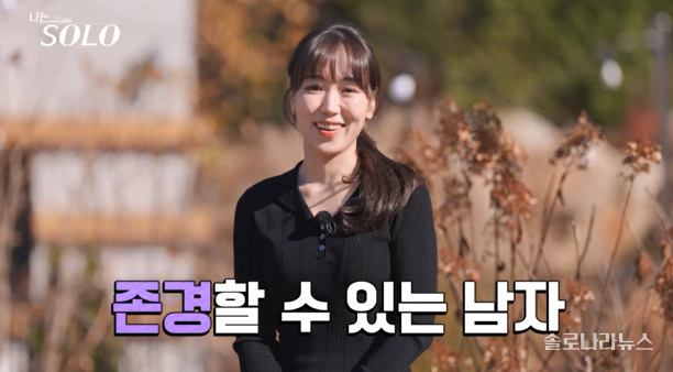 나솔 30기 출연진 직업 반전 이력 하이라이트 영수 영식 영호 순자 영자 현숙