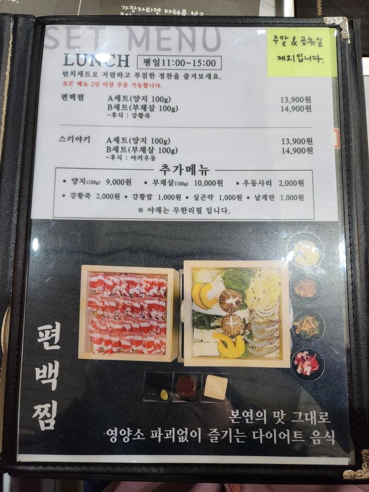 우향담