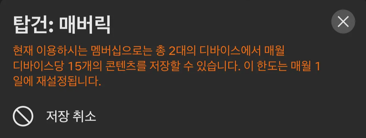 넷플릭스 광고형 요금제 03