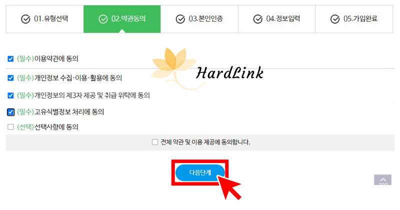 약관 동의하세요.