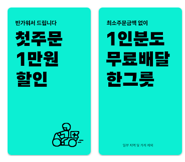 배민 민생지원금 사용법 : 집에서 편하게 지역 소비쿠폰 사용하기