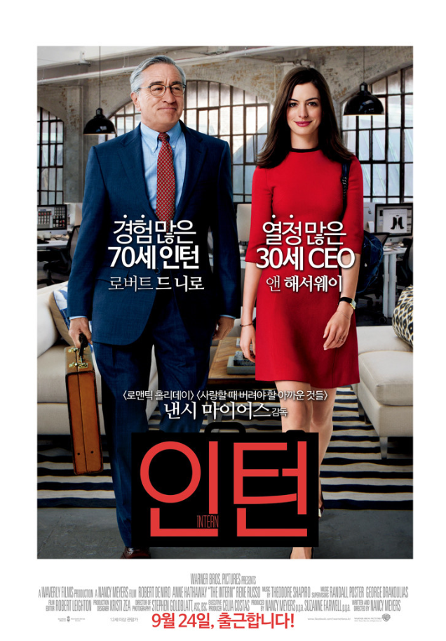 영화 인턴 포스터
