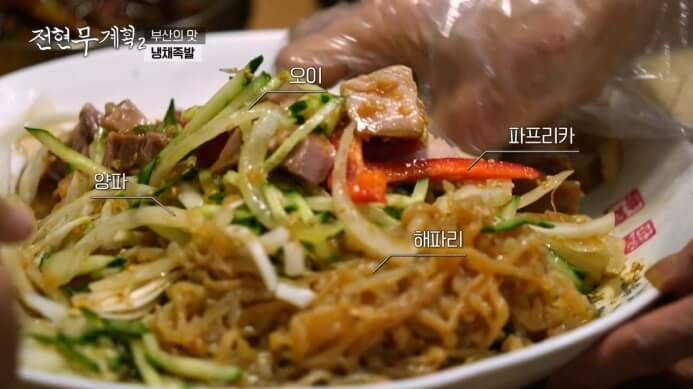 냉채족발