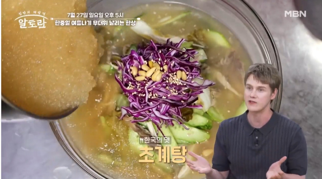 알토란 한중일 여름나기 초계탕