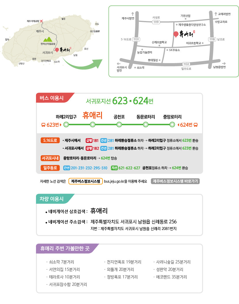 오시는 길