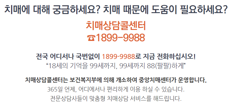 치매검사는 어디서 (방법, 비용)