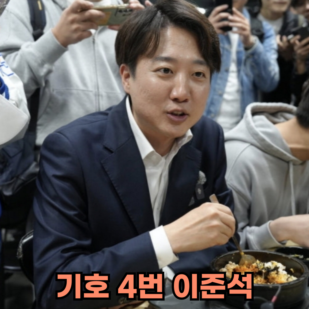 이준석 10대 공약
