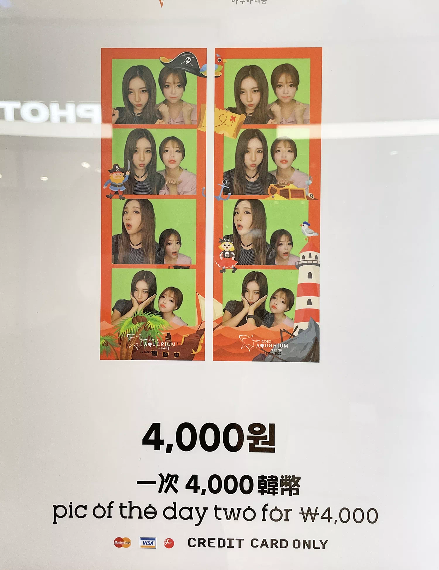 인생사진 가격표. 1+1사진에 4000원이다 