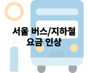 버스정류장 이미지