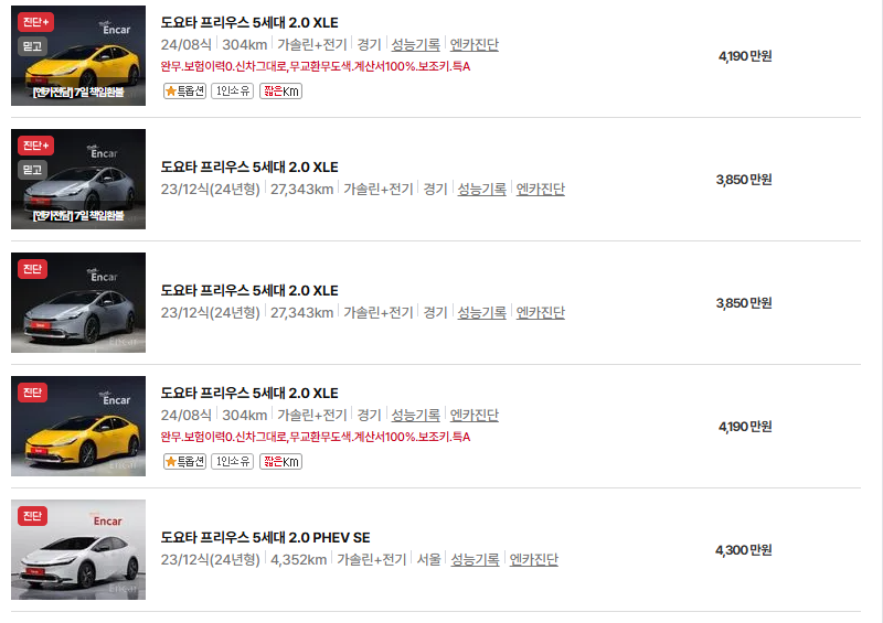 도요타 프리우스 중고차 가격 시세표 연비