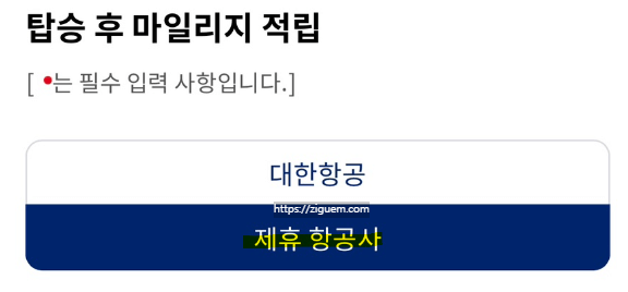 하와이안항공 마일리지