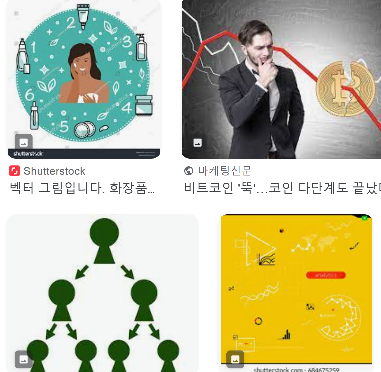 다단계 화장품&#44; 네트워크 마케팅은 사기? (feat. 암웨이&#44; 애터미&#44; 뉴스킨&#44; 유니시티&#44; 허벌라이프&#44; ATOMY의 위험성)