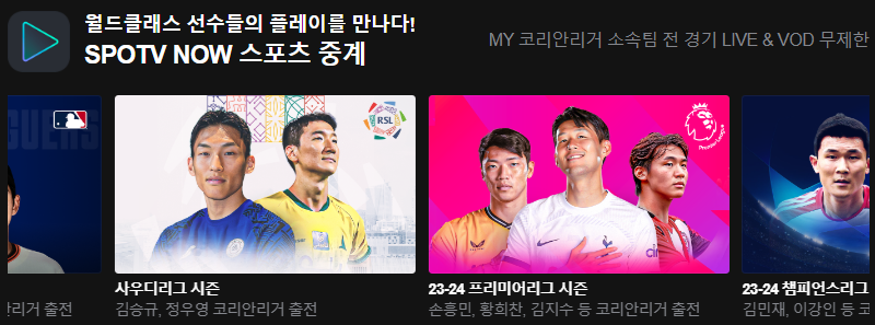 티빙 무료 보는 방법 꿀팁