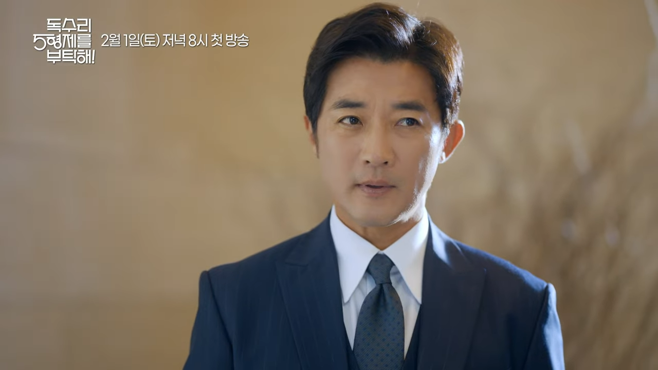 독수리 오형제를 부탁해 드라마