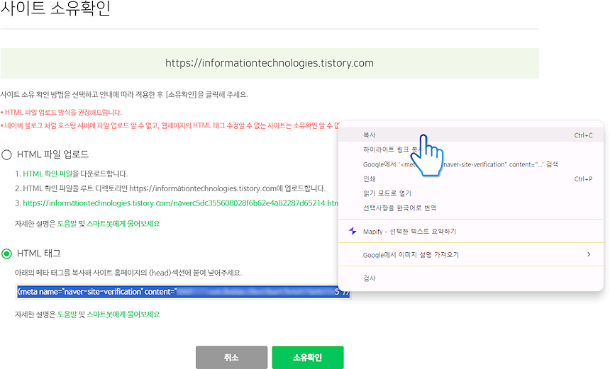 네이버에 티스토리 등록하는 방법(서치어드바이저)