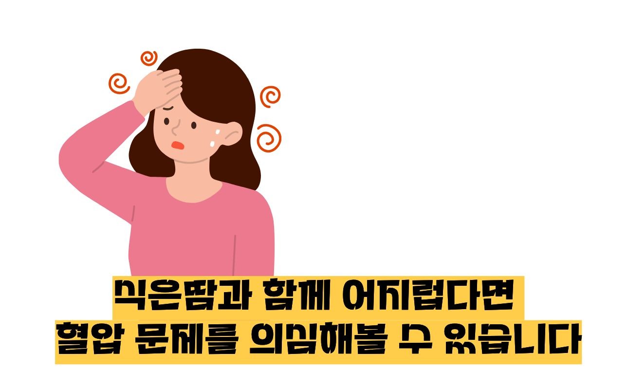 식은땀이 나고 기운이 없음