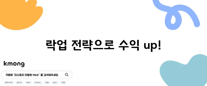 파이코인 락업 설정과 효율적인 활용 전략