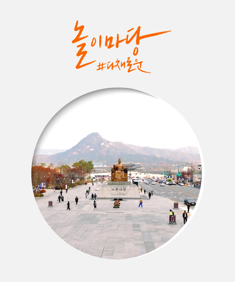 놀이마당 이미지