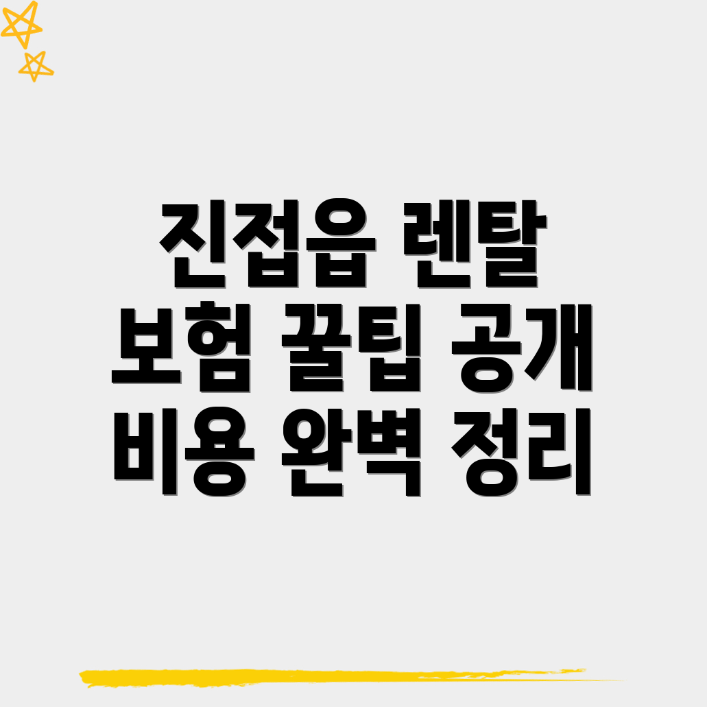 자동차 렌탈 비용