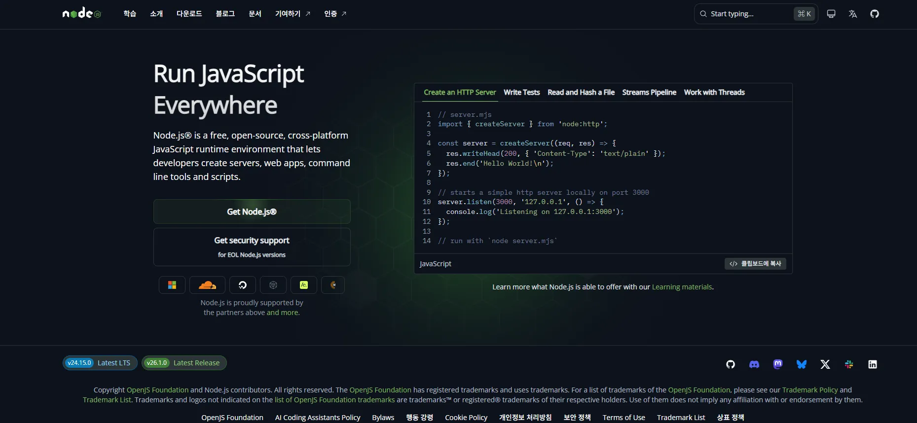 Node.js