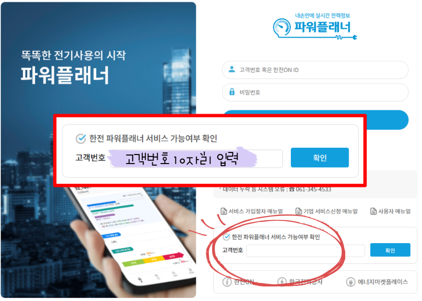 파워플래너 사용 가능여부 확인하는 방법