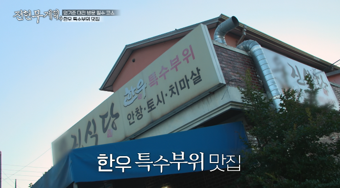 용진식당