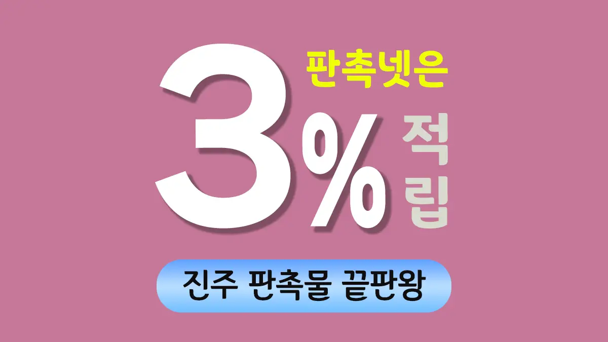진주 판촉물 제작 대표이미지